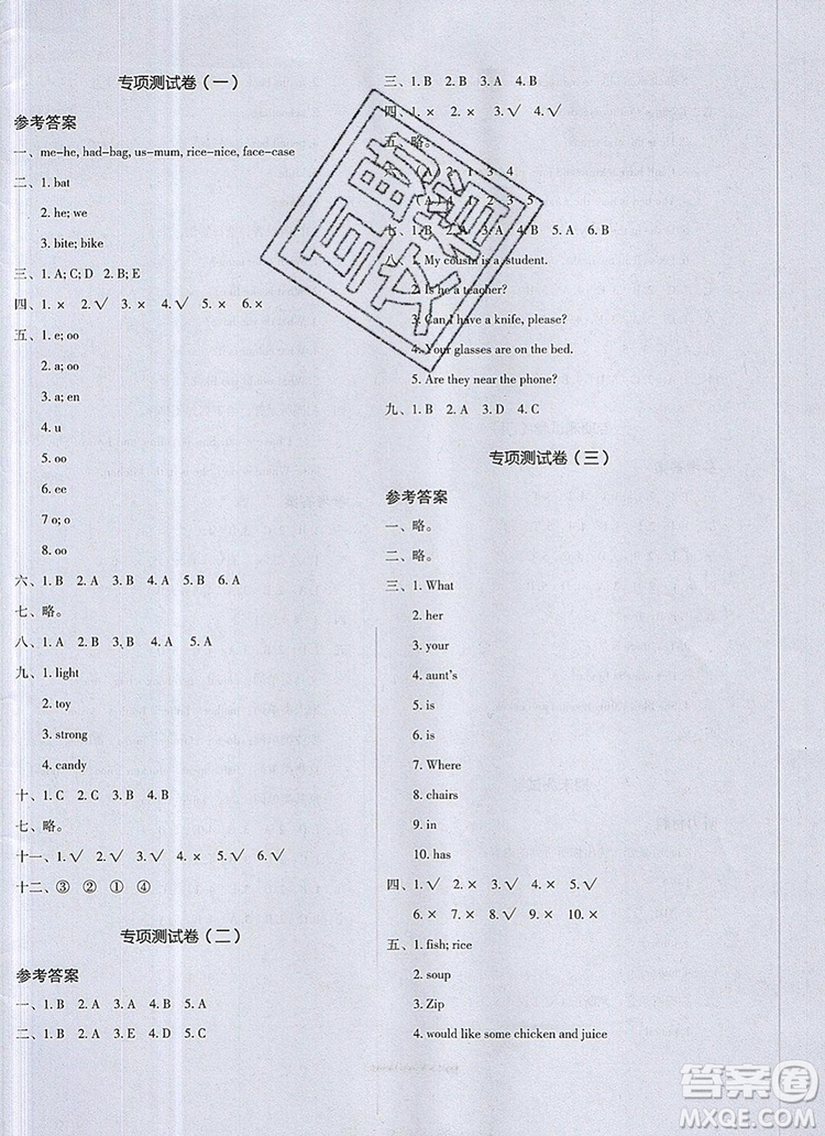 2019年一本我愛寫作業(yè)小學(xué)英語四年級上冊人教PEP版參考答案