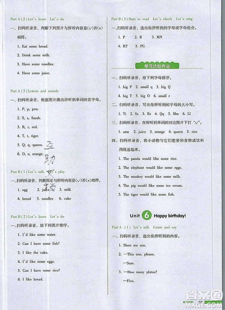 2019年一本我愛寫作業(yè)小學(xué)英語三年級(jí)上冊(cè)人教PEP版參考答案