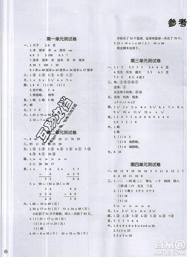 2019年一本我愛寫作業(yè)小學(xué)數(shù)學(xué)二年級(jí)上冊(cè)人教版參考答案