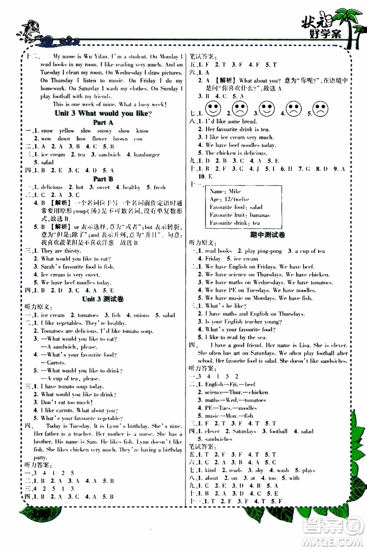 狀元成才路2019年?duì)钤笳n堂好學(xué)案英語五年級上冊PEP人教版參考答案