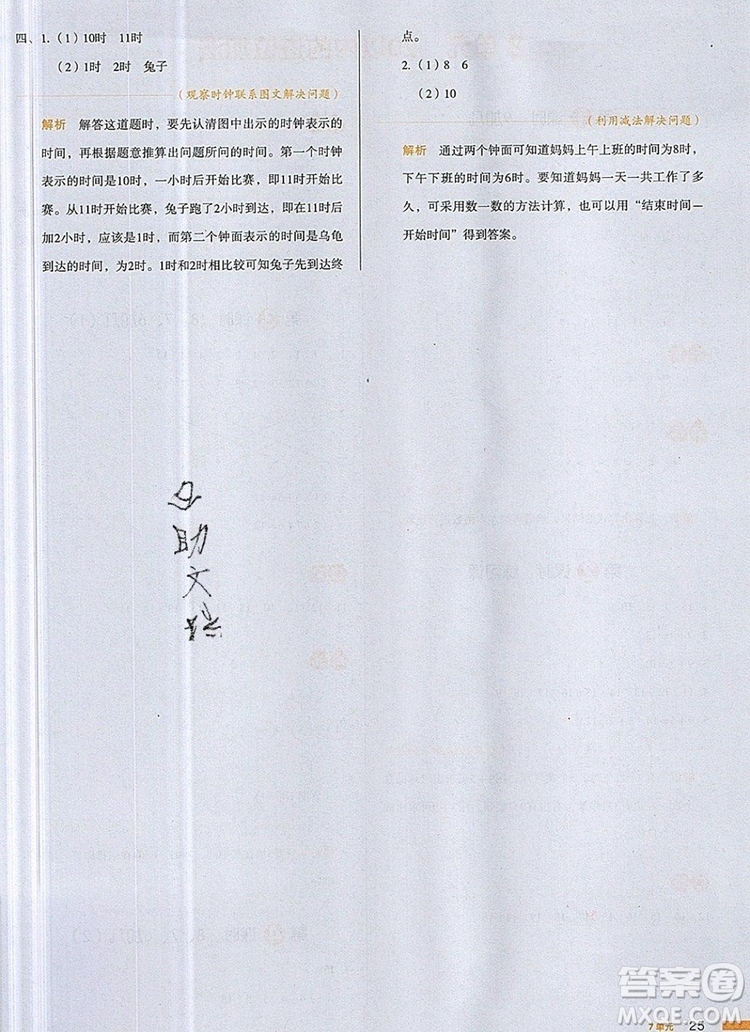 2019年一本我愛(ài)寫(xiě)作業(yè)小學(xué)數(shù)學(xué)一年級(jí)上冊(cè)人教版參考答案