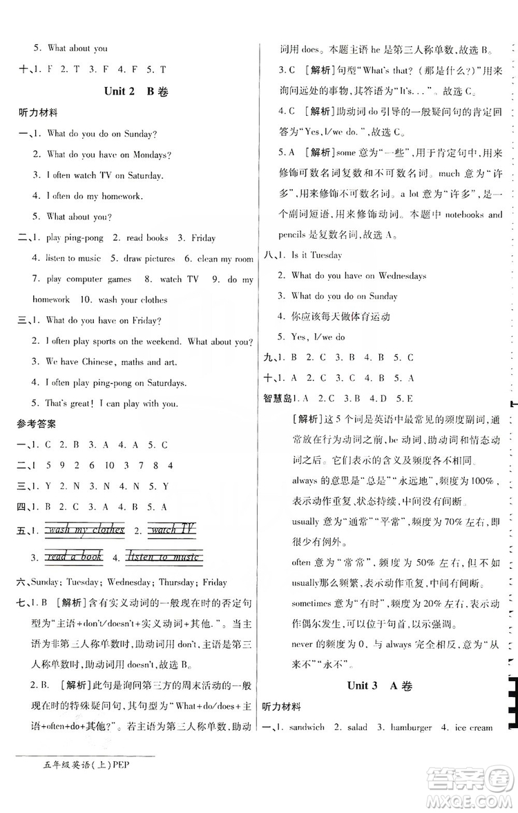 萬向思維2019年秋最新AB卷小學(xué)五年級英語上冊PEP版答案