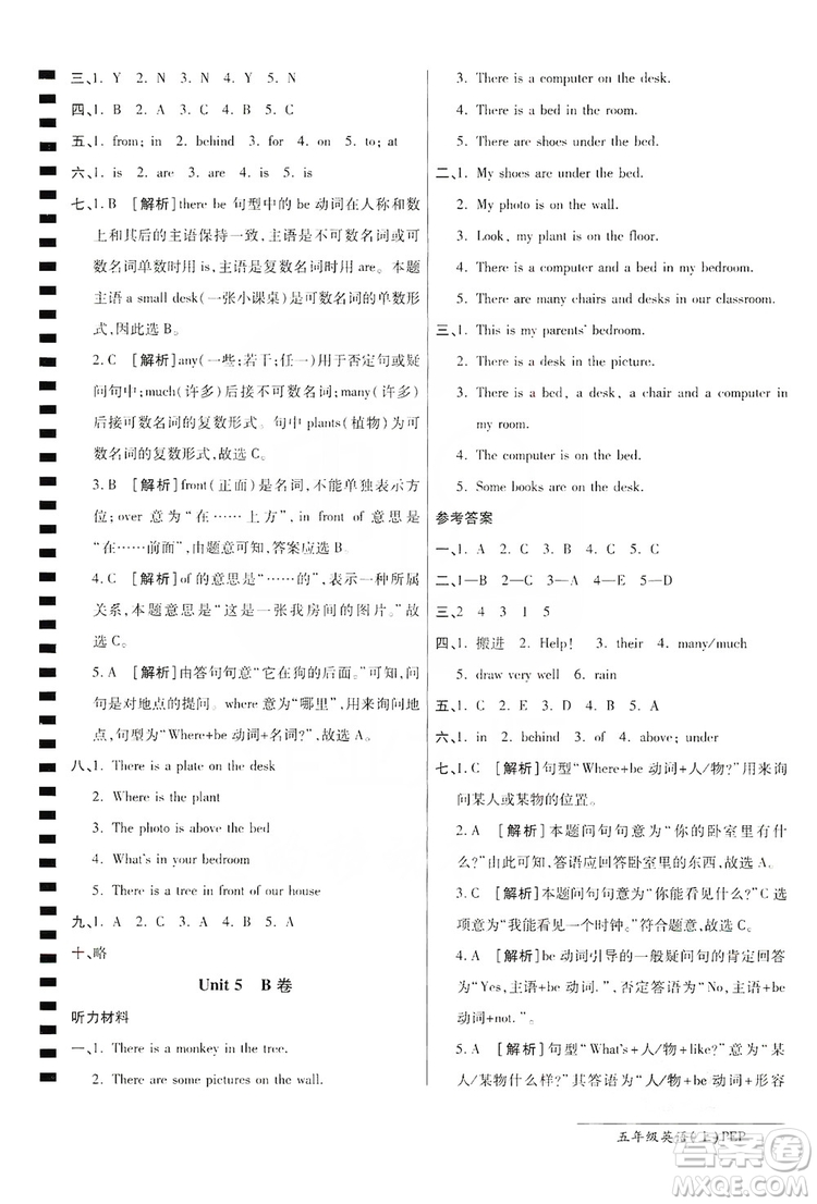 萬向思維2019年秋最新AB卷小學(xué)五年級英語上冊PEP版答案