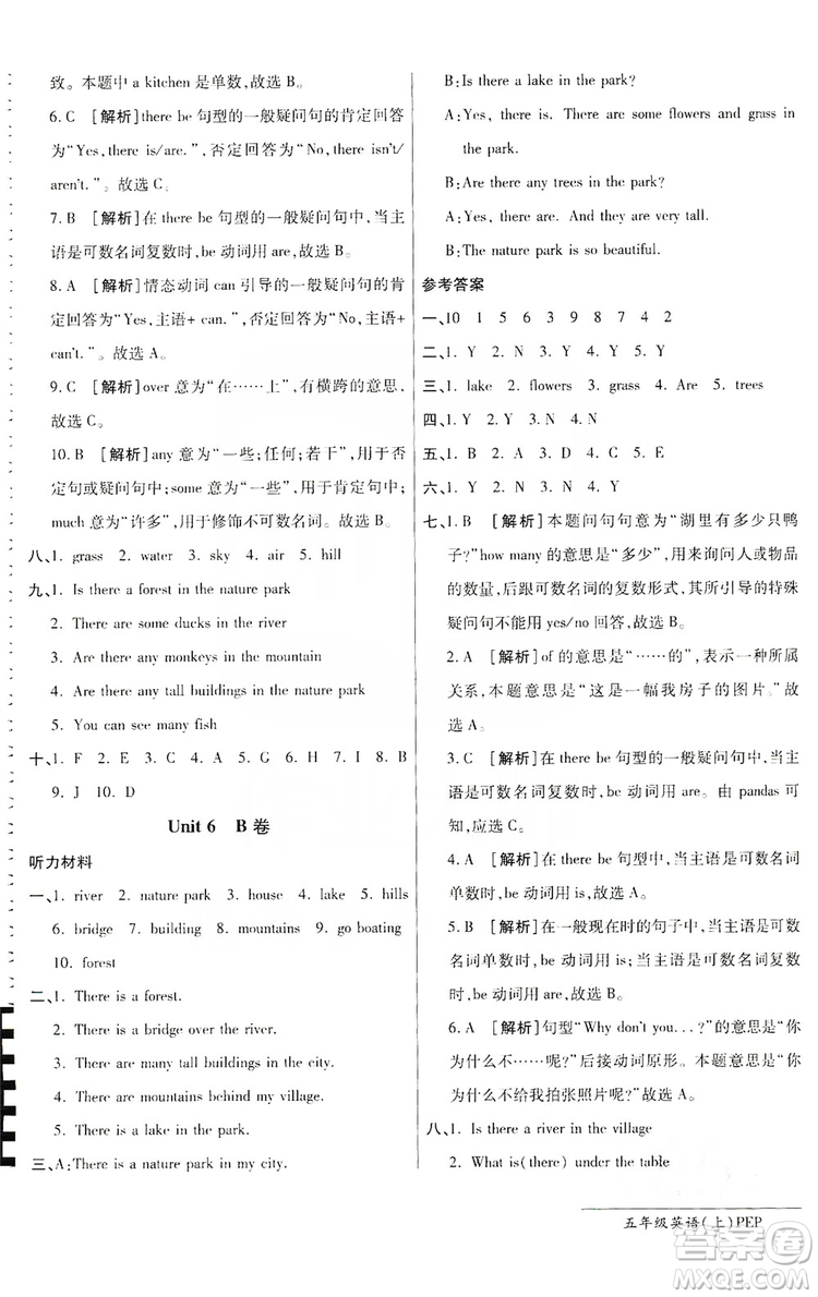 萬向思維2019年秋最新AB卷小學(xué)五年級英語上冊PEP版答案