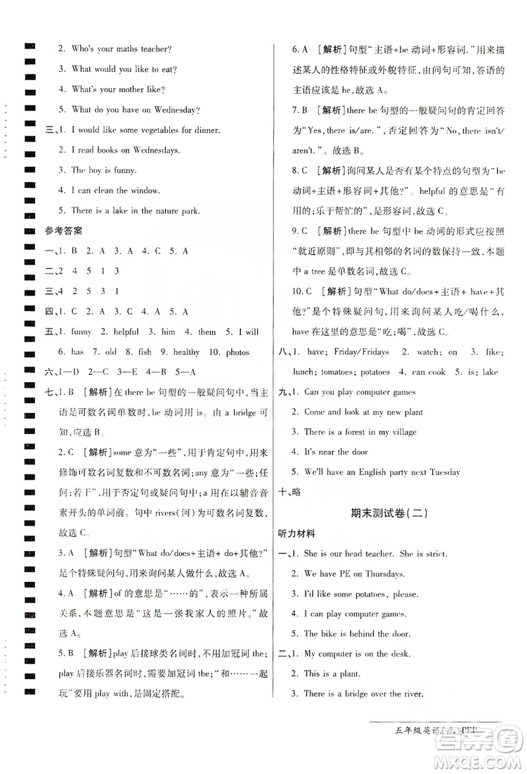 萬向思維2019年秋最新AB卷小學(xué)五年級英語上冊PEP版答案