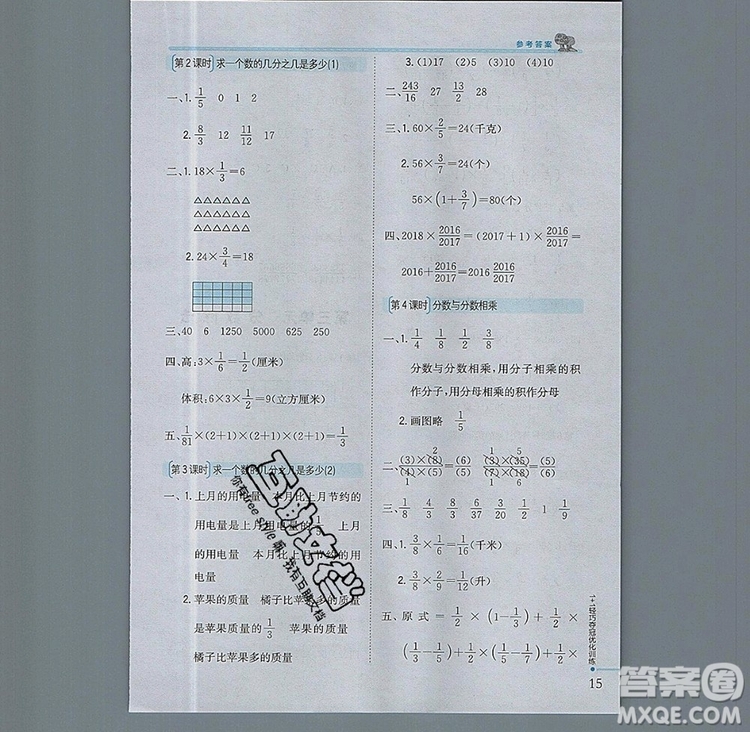 2019年1加1輕巧奪冠優(yōu)化訓(xùn)練六年級(jí)數(shù)學(xué)上冊江蘇版銀版參考答案