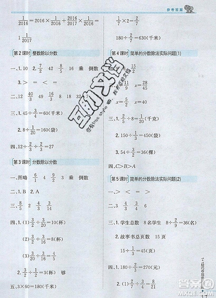 2019年1加1輕巧奪冠優(yōu)化訓(xùn)練六年級(jí)數(shù)學(xué)上冊江蘇版銀版參考答案