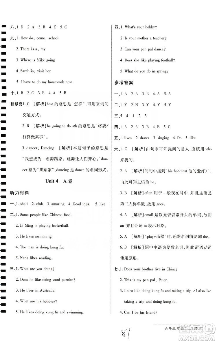 萬向思維2019年秋最新AB卷小學(xué)6年級英語上冊人教PEP版答案