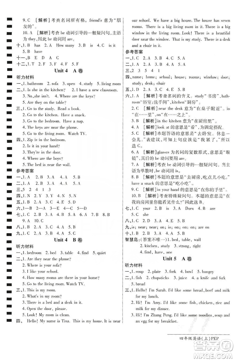 萬向思維2019年秋最新AB卷小學四年級英語上冊PEP版答案