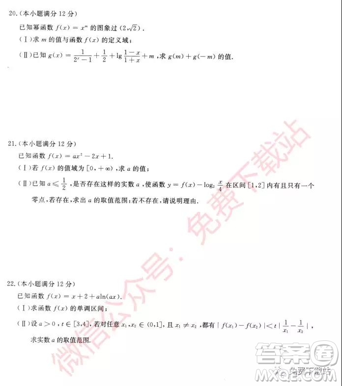 武漢尚品聯(lián)考2020屆高三年級階段性檢測理科數學試題及答案