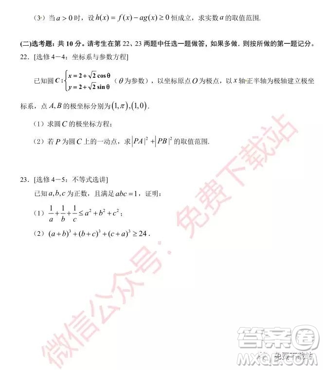 2020屆銀川一中高三年級第二次月考理科數(shù)學試題及答案