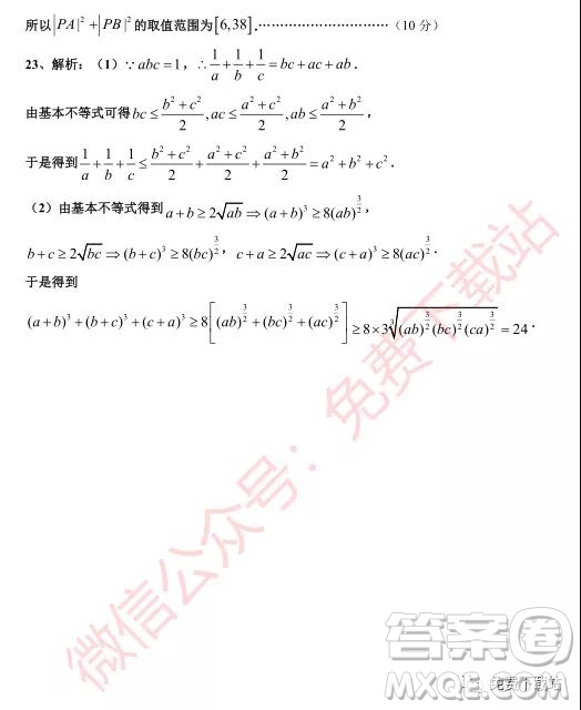 2020屆銀川一中高三年級第二次月考理科數(shù)學試題及答案