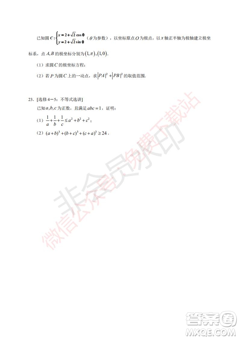 2020屆銀川一中高三年級第二次月考文科數(shù)學(xué)試題及答案