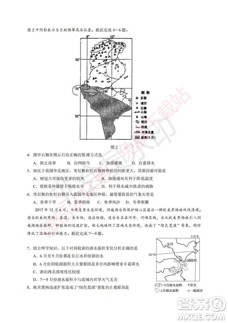 2020屆銀川一中高三年級(jí)第二次月考文科綜合試題及答案