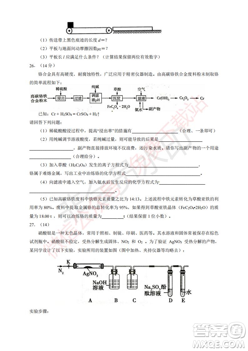 2020屆銀川一中高三年級第二次月考理科綜合試題及答案