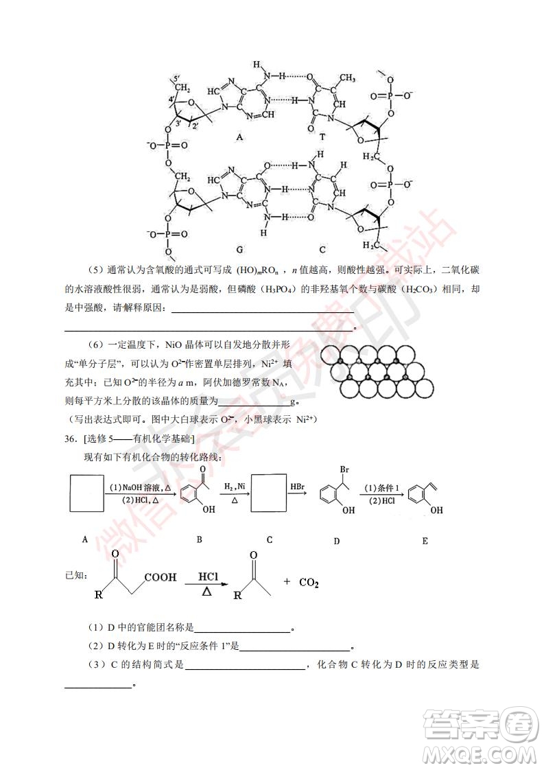 2020屆銀川一中高三年級第二次月考理科綜合試題及答案