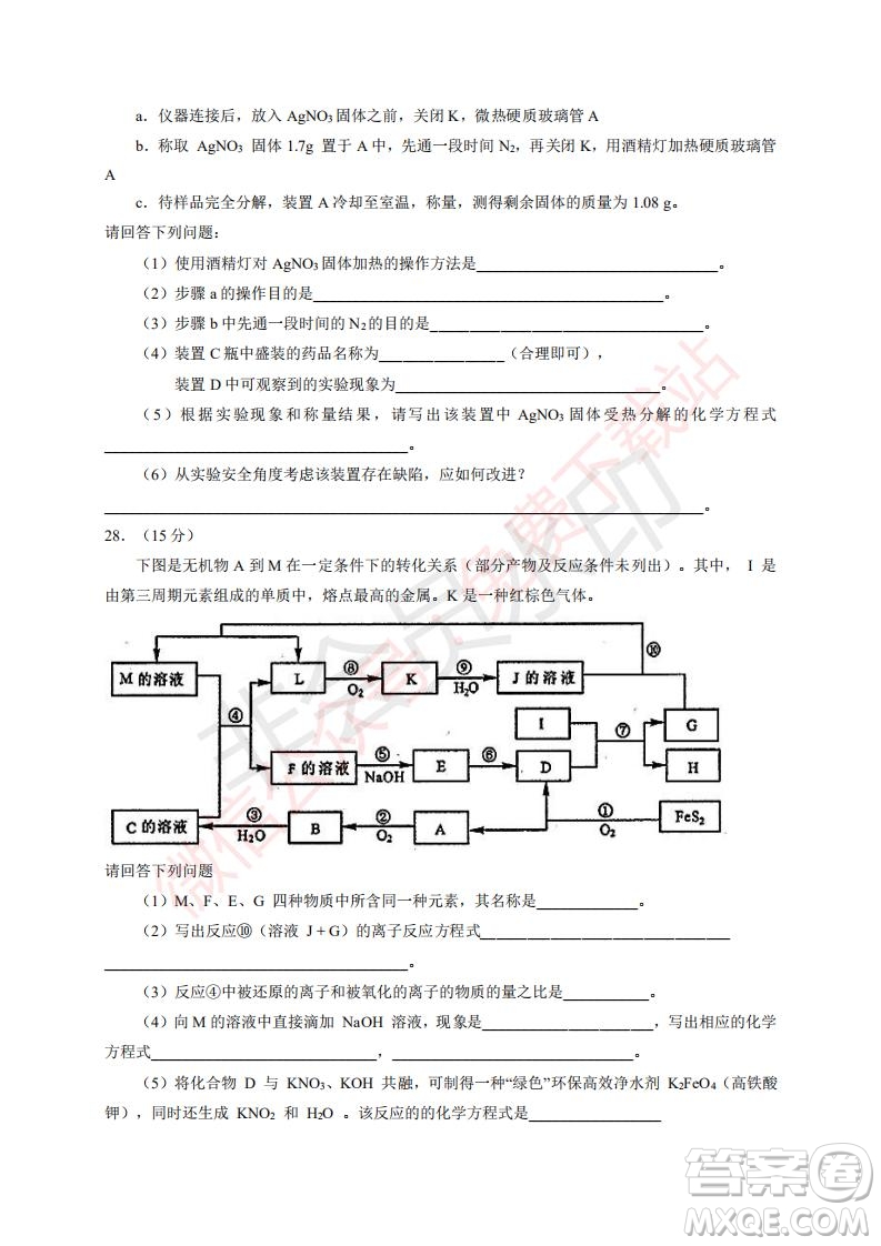 2020屆銀川一中高三年級第二次月考理科綜合試題及答案