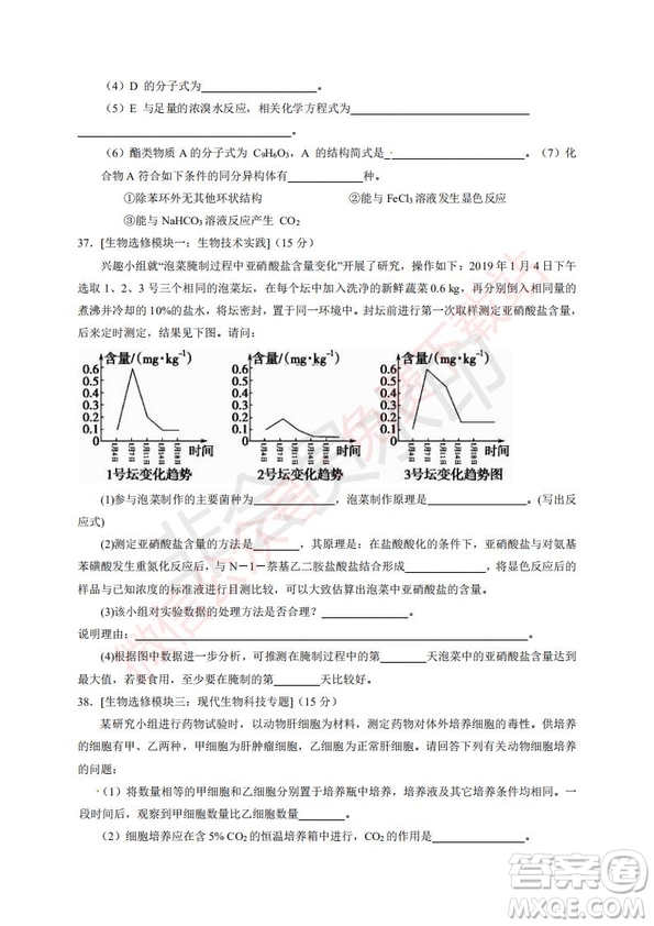 2020屆銀川一中高三年級第二次月考理科綜合試題及答案