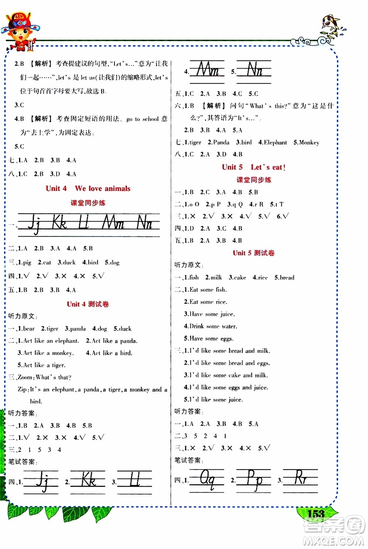 狀元成才路2019年?duì)钤笳n堂好學(xué)案三年級英語上PEP人教版參考答案