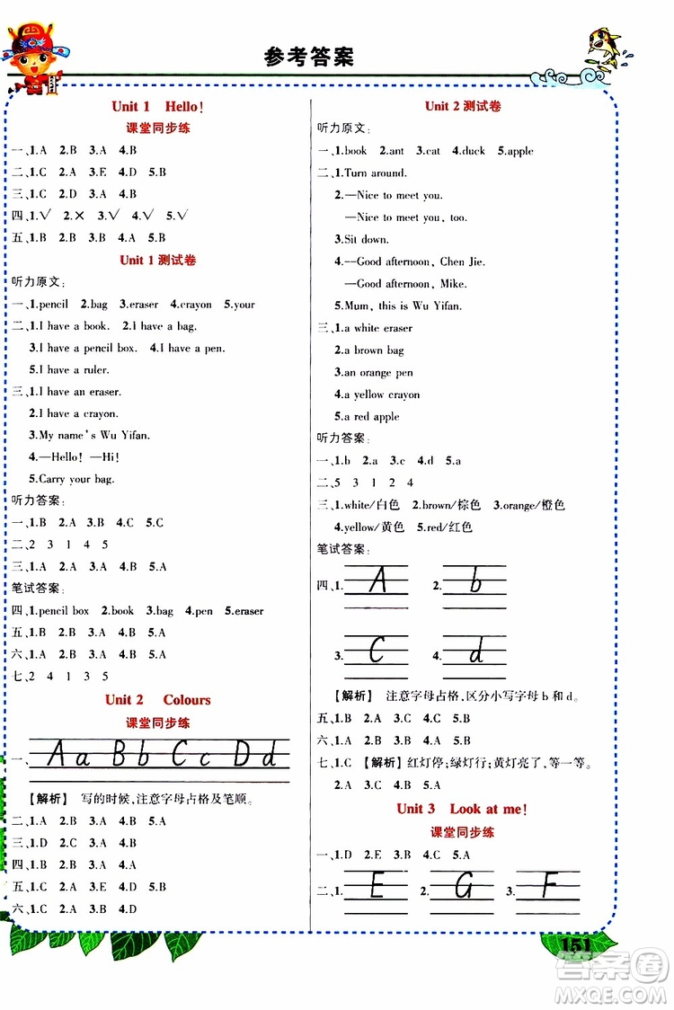 狀元成才路2019年?duì)钤笳n堂好學(xué)案三年級英語上PEP人教版參考答案