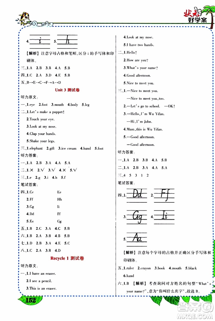 狀元成才路2019年?duì)钤笳n堂好學(xué)案三年級英語上PEP人教版參考答案