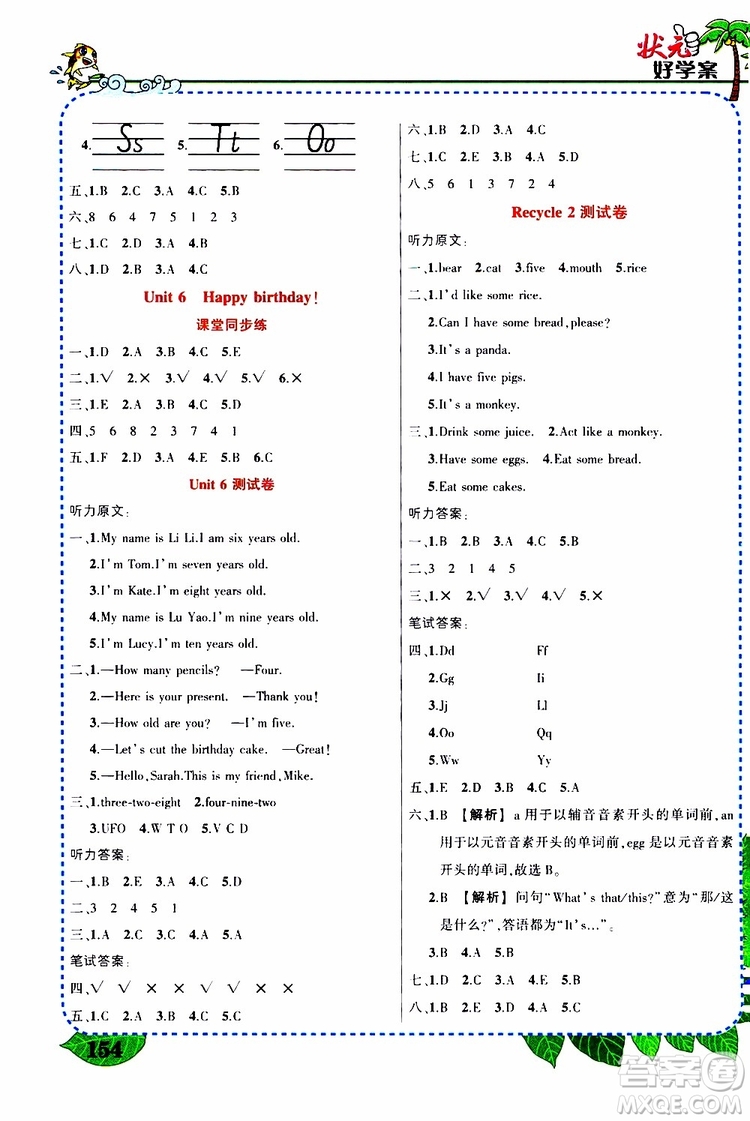 狀元成才路2019年?duì)钤笳n堂好學(xué)案三年級英語上PEP人教版參考答案