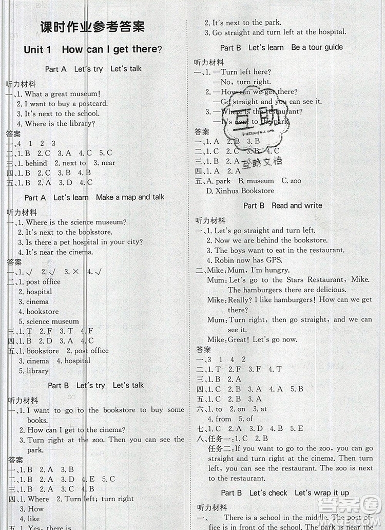 2019年1加1輕巧奪冠優(yōu)化訓(xùn)練六年級(jí)英語上冊(cè)人教PEP版參考答案