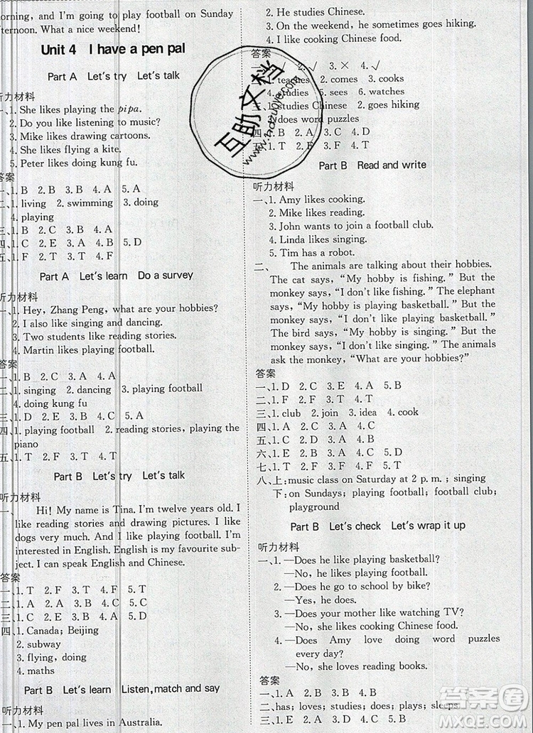 2019年1加1輕巧奪冠優(yōu)化訓(xùn)練六年級(jí)英語上冊(cè)人教PEP版參考答案