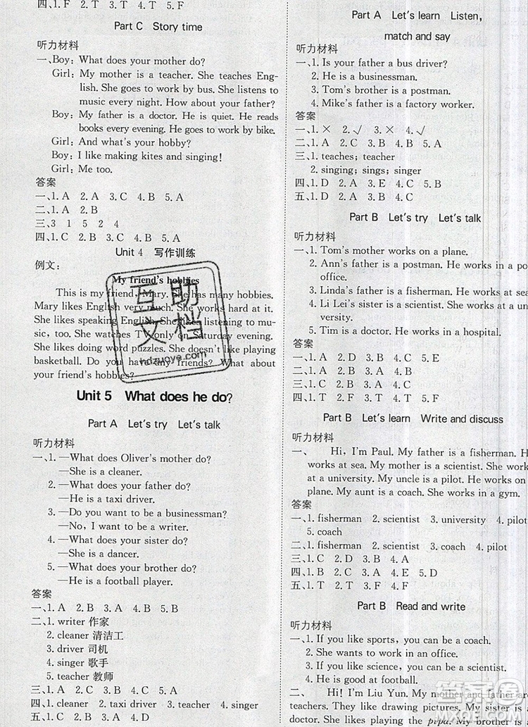 2019年1加1輕巧奪冠優(yōu)化訓(xùn)練六年級(jí)英語上冊(cè)人教PEP版參考答案