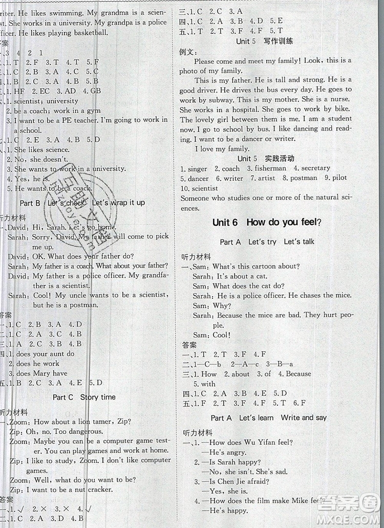 2019年1加1輕巧奪冠優(yōu)化訓(xùn)練六年級(jí)英語上冊(cè)人教PEP版參考答案