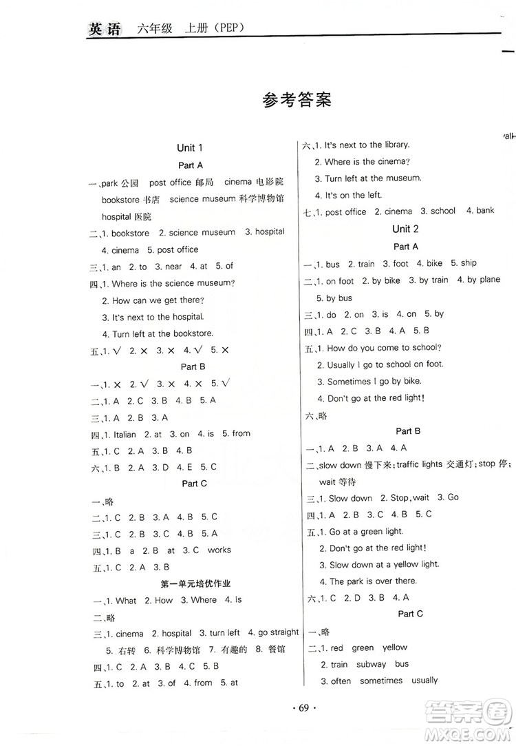 2019云南名校名師培優(yōu)作業(yè)本+核心試卷六年級(jí)英語(yǔ)上冊(cè)人教PEP版答案