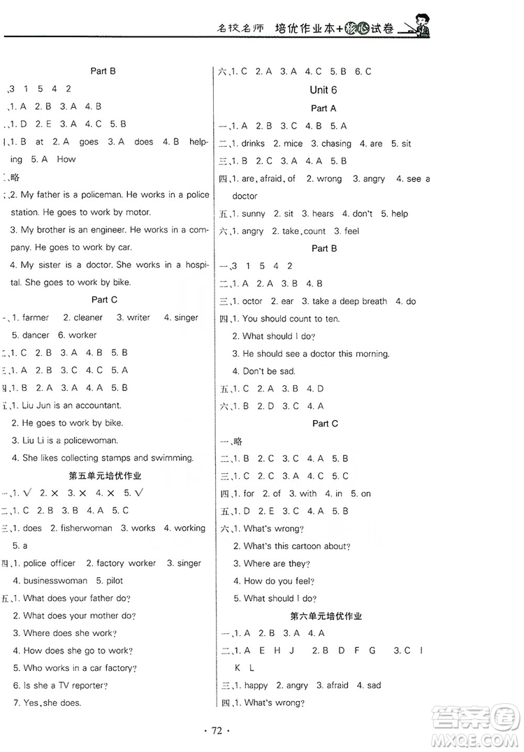 2019云南名校名師培優(yōu)作業(yè)本+核心試卷六年級(jí)英語(yǔ)上冊(cè)人教PEP版答案