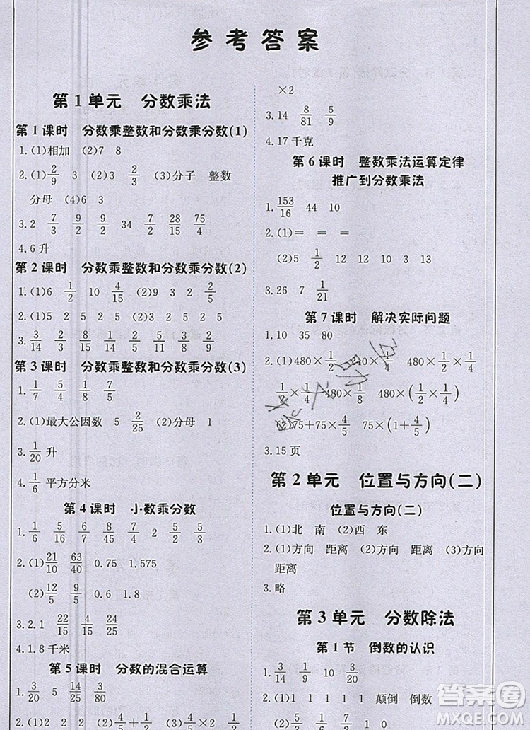 2019年1加1輕巧奪冠課堂直播六年級數(shù)學上冊人教版參考答案