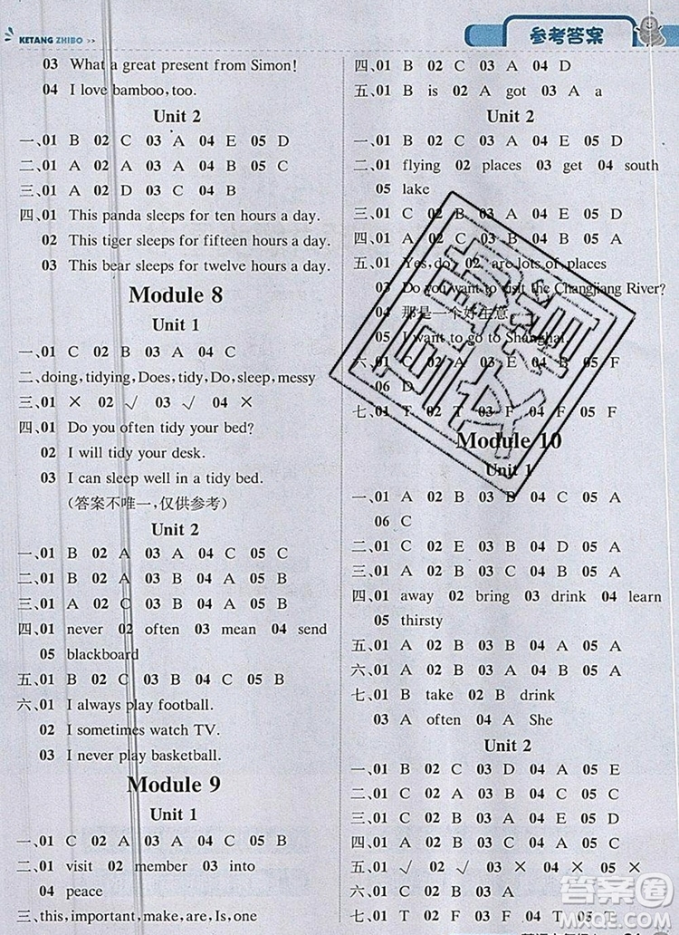 2019年1加1輕巧奪冠課堂直播六年級英語上冊外研版一起參考答案