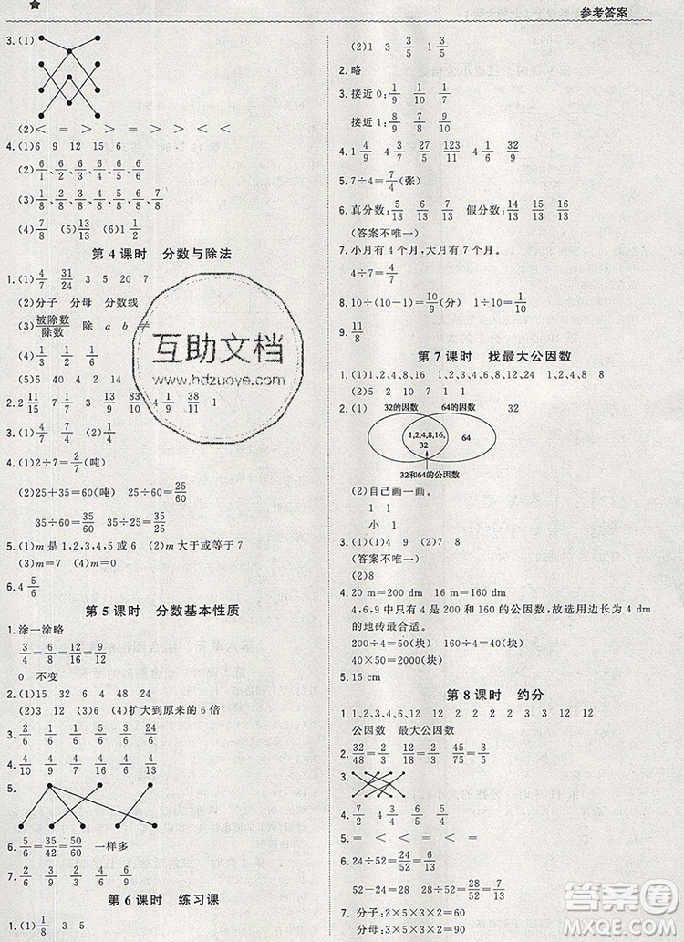 2019年1加1輕巧奪冠優(yōu)化訓(xùn)練五年級(jí)數(shù)學(xué)上冊(cè)北師大版參考答案