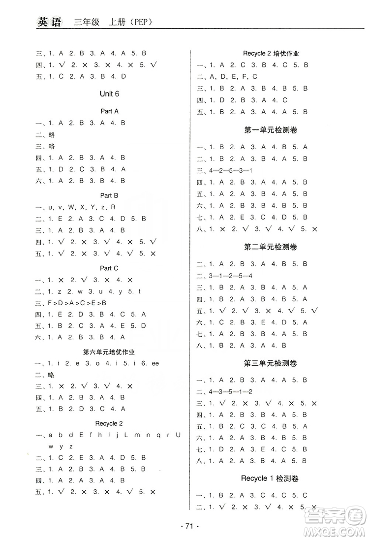 2019名校名師培優(yōu)作業(yè)本+核心試卷三年級(jí)英語(yǔ)上冊(cè)人教PEP版答案