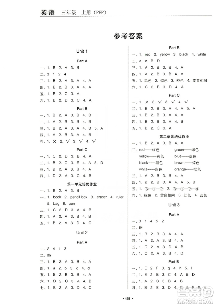 2019名校名師培優(yōu)作業(yè)本+核心試卷三年級(jí)英語(yǔ)上冊(cè)人教PEP版答案