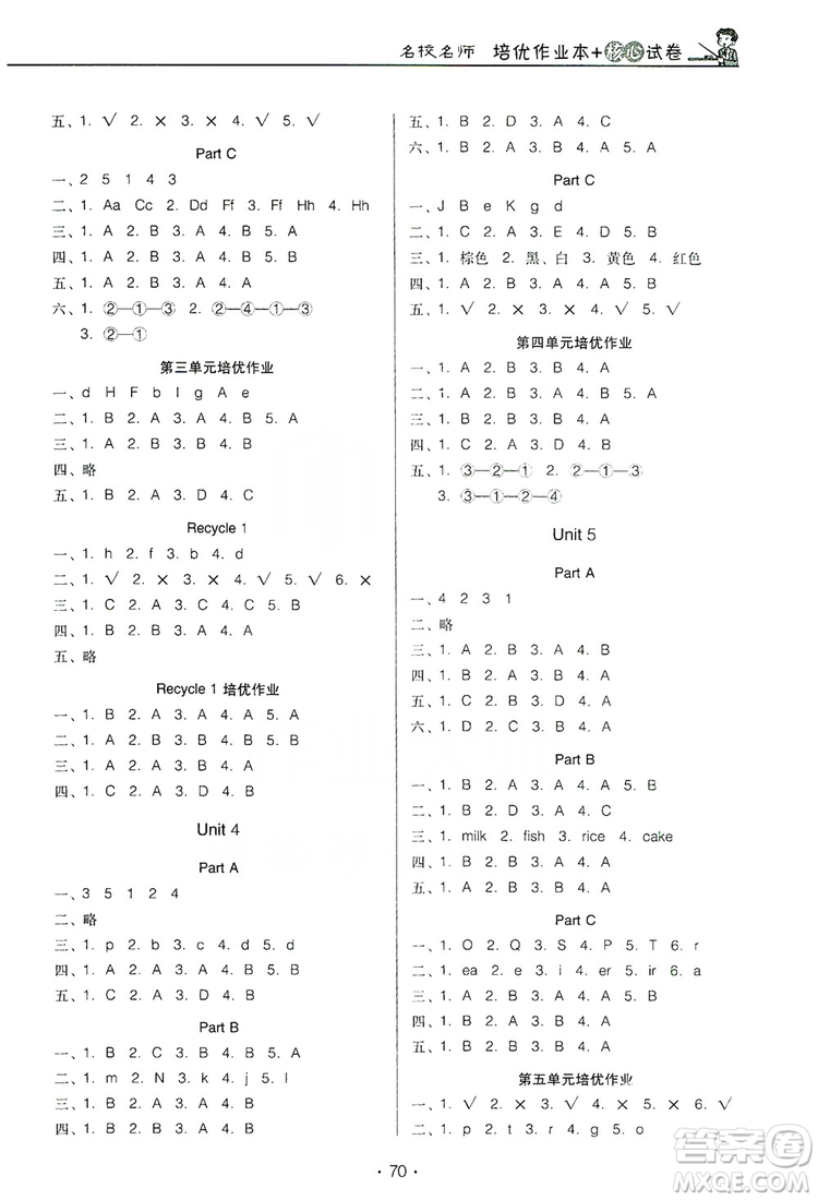 2019名校名師培優(yōu)作業(yè)本+核心試卷三年級(jí)英語(yǔ)上冊(cè)人教PEP版答案