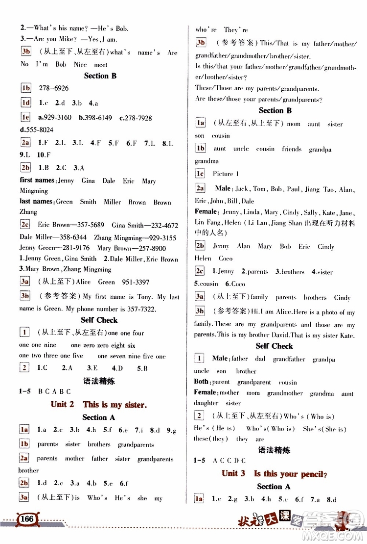 狀元成才路2019年?duì)钤笳n堂導(dǎo)學(xué)案標(biāo)準(zhǔn)本七年級(jí)英語上R人教版參考答案