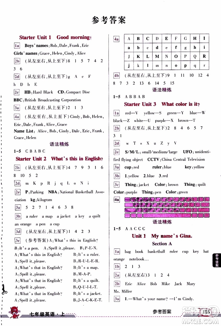 狀元成才路2019年?duì)钤笳n堂導(dǎo)學(xué)案標(biāo)準(zhǔn)本七年級(jí)英語上R人教版參考答案