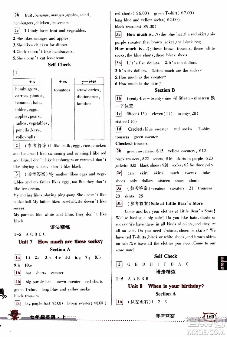 狀元成才路2019年?duì)钤笳n堂導(dǎo)學(xué)案標(biāo)準(zhǔn)本七年級(jí)英語上R人教版參考答案