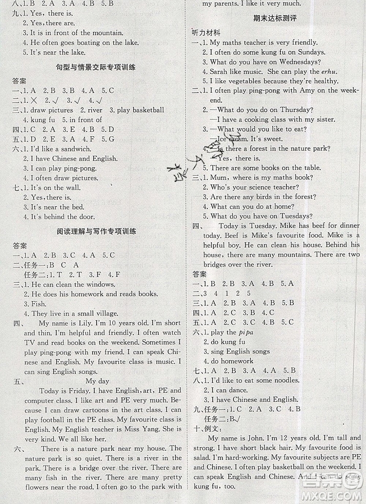 2019年1加1輕巧奪冠優(yōu)化訓(xùn)練五年級英語上冊人教PEP版參考答案