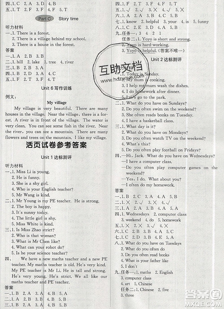 2019年1加1輕巧奪冠優(yōu)化訓(xùn)練五年級英語上冊人教PEP版參考答案