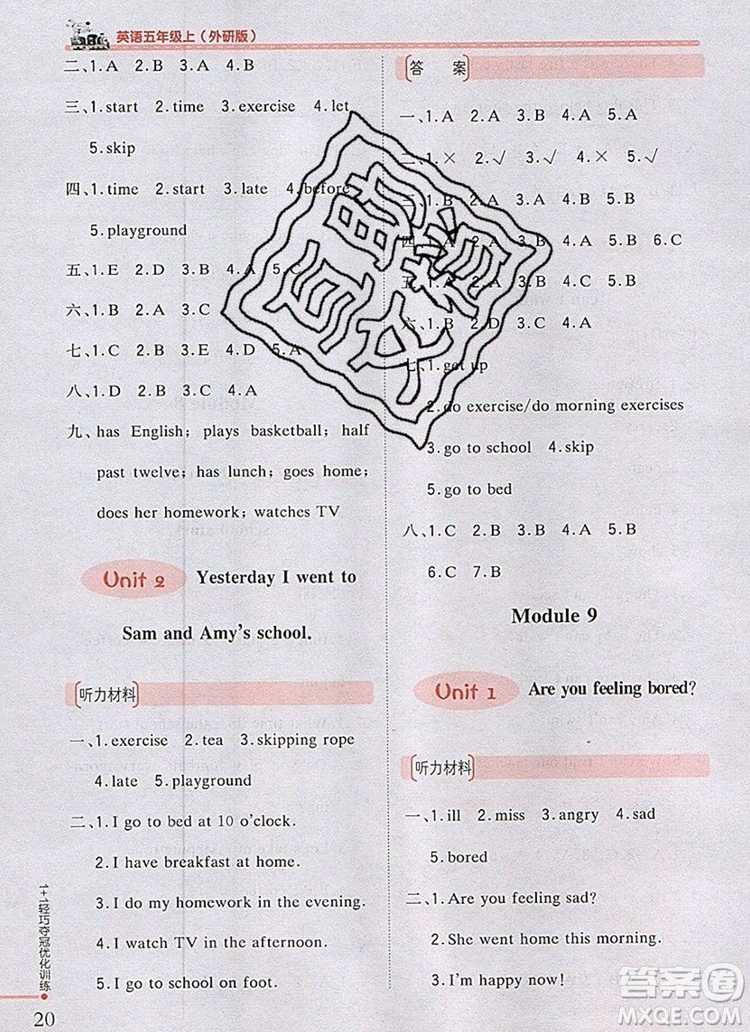 2019年1加1輕巧奪冠優(yōu)化訓練五年級英語上冊外研版銀版參考答案