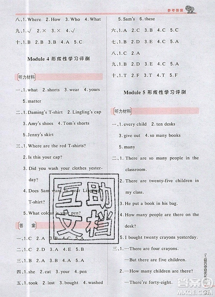 2019年1加1輕巧奪冠優(yōu)化訓練五年級英語上冊外研版銀版參考答案