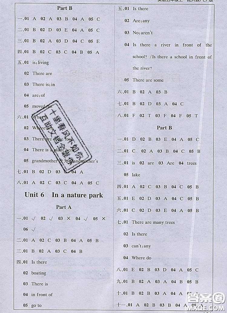 2019年1加1輕巧奪冠課堂直播五年級英語上冊人教版參考答案