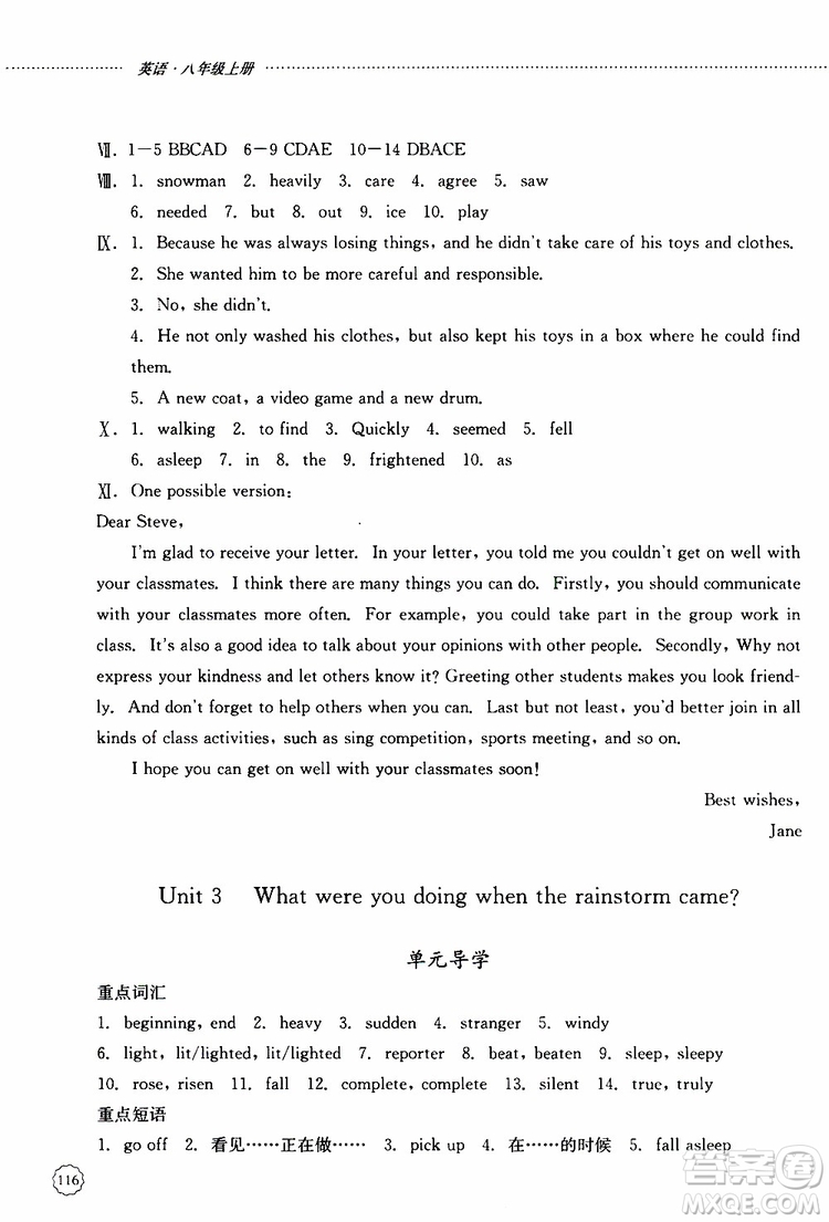 山東大學(xué)出版社2019年初中課堂同步訓(xùn)練英語八年級上冊參考答案