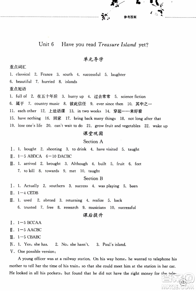 山東大學(xué)出版社2019年初中課堂同步訓(xùn)練英語八年級上冊參考答案