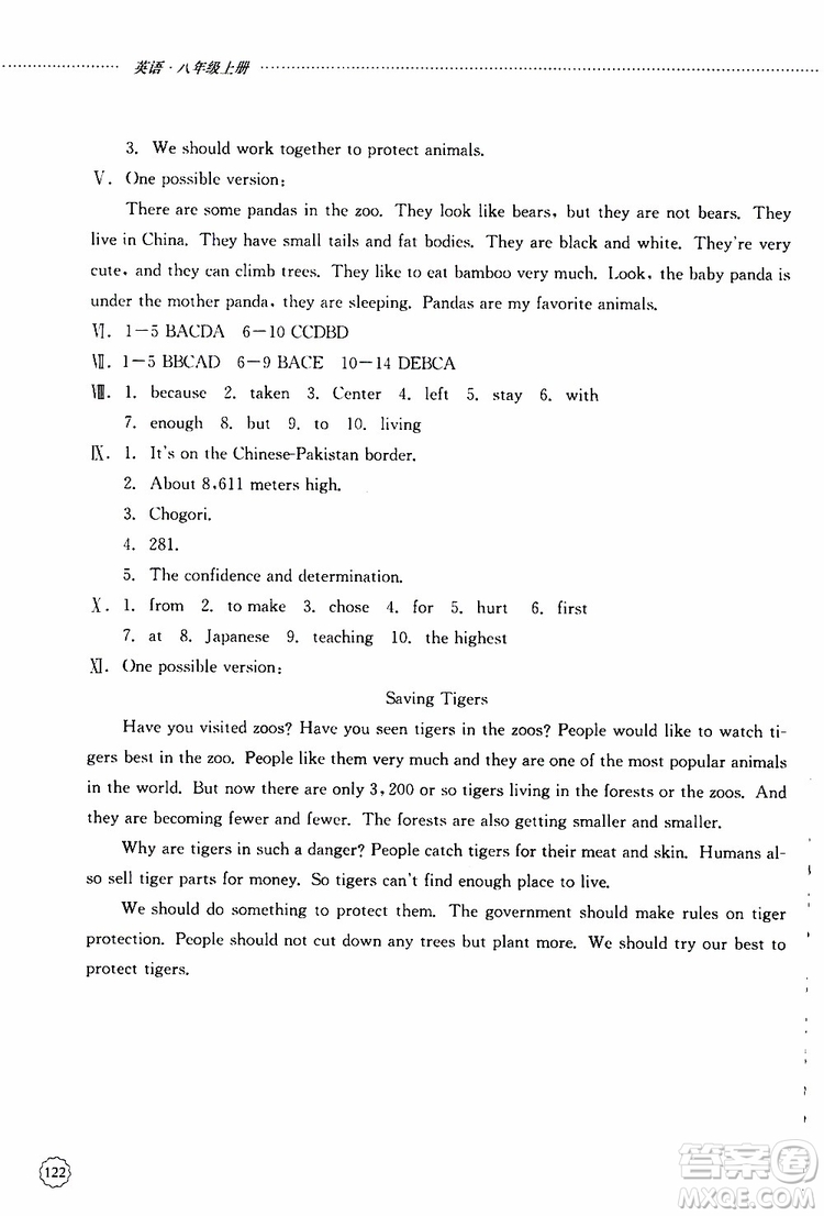 山東大學(xué)出版社2019年初中課堂同步訓(xùn)練英語八年級上冊參考答案