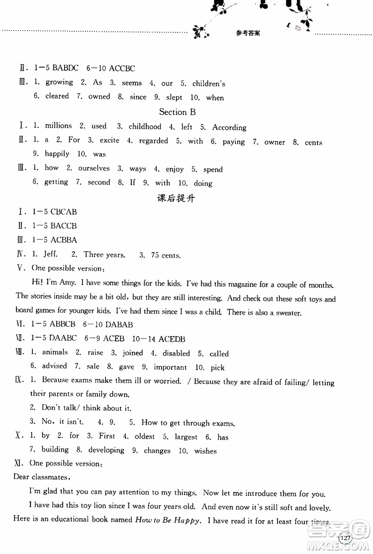 山東大學(xué)出版社2019年初中課堂同步訓(xùn)練英語八年級上冊參考答案